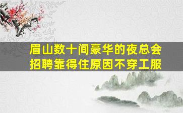 定西夜场招聘
